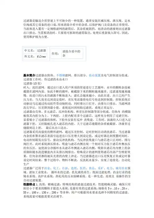 过滤器参数详细说明