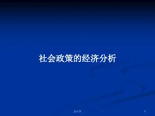 社会政策的经济分析PPT学习教案