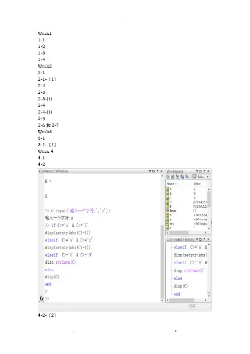 MATLAB数值计算绘图模拟仿真以及使用总结