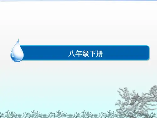 中考地理专题复习课件：湖南地方文化常识(18张)