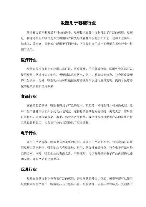 聚丙烯塑料注塑成型工艺性能特点