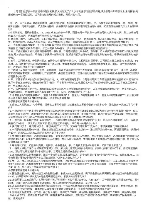 初一奥赛数学题大全（100道）