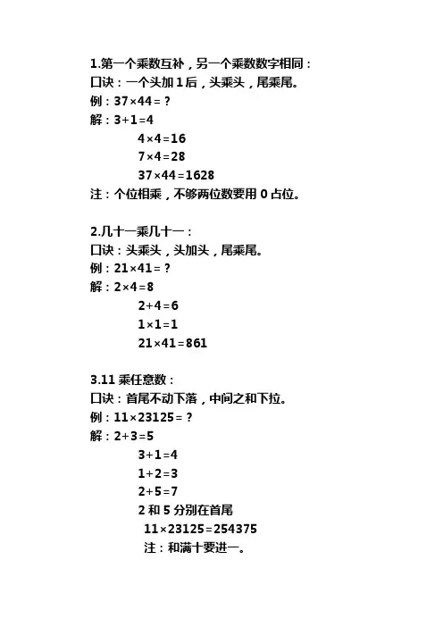 珠心算