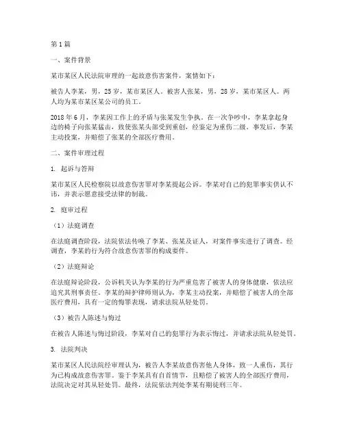刑事法律典型案例(3篇)