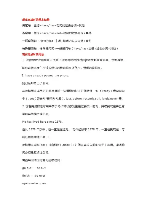 语法精讲 7：现在完成时,超高频考点!