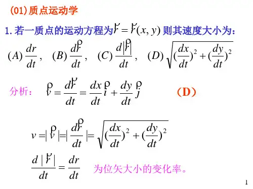 大学物理规范作业解答(全)