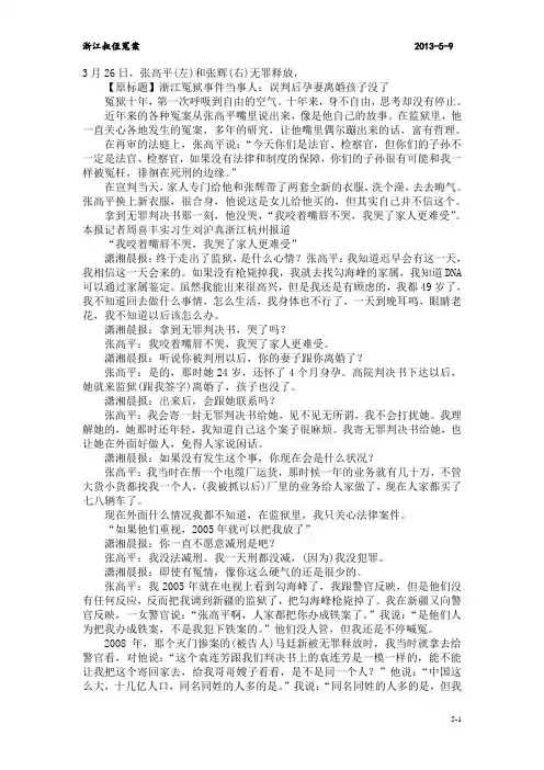 张高平案件