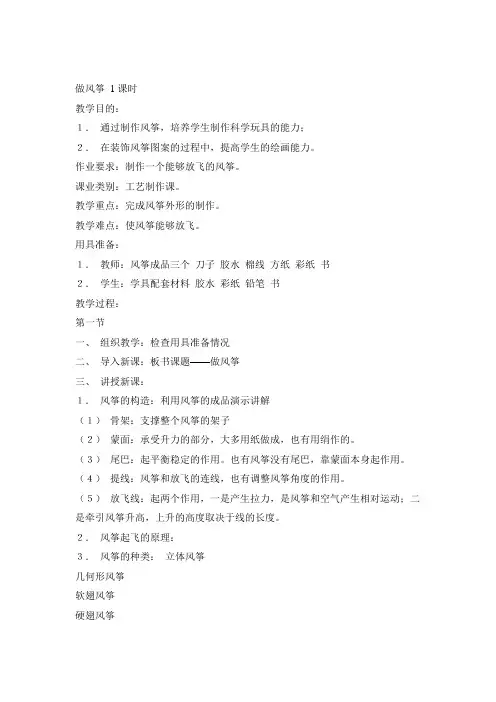 人美版小学美术五年级上册全册教案