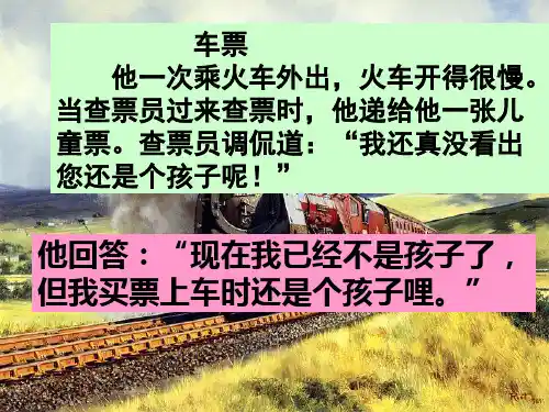 马克吐温(英文版) PPT