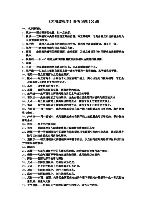 透视自考