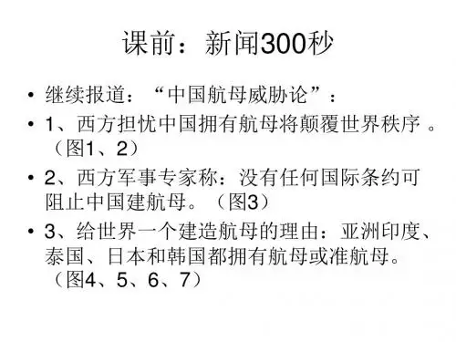 粤教版思品九年1.1《初级阶段的社会主义》