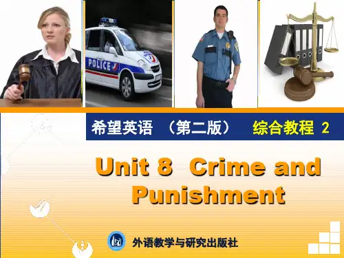 希望英语(第二版)综合教程2U8