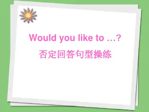Would you like to...否定回答句型操练PPT课件