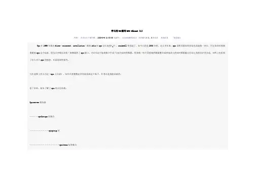 学习用VB写OPC CLIENT