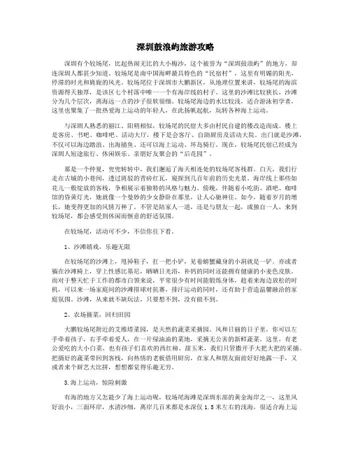 深圳鼓浪屿旅游攻略