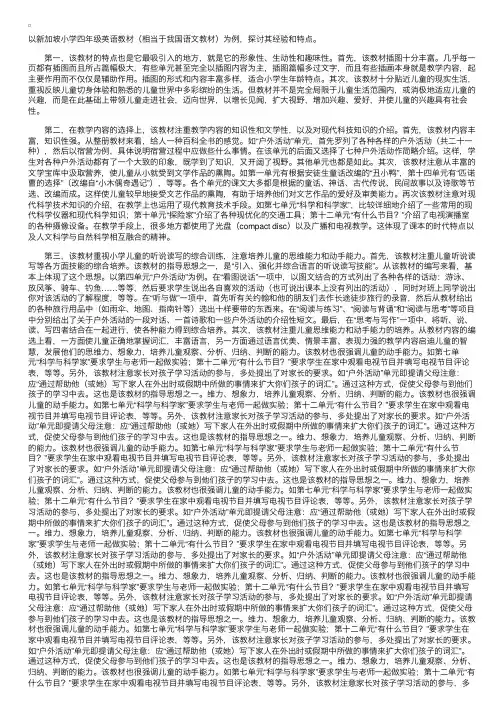 新加坡小学语文教材介绍