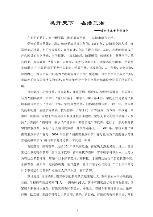 桃开天下名播三湘2005