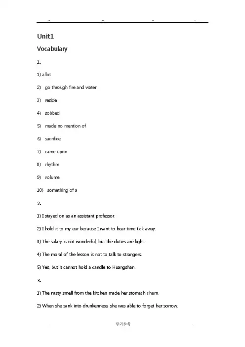 全新版大学英语(第二版)综合教程5学生用书unit1_unit2课后答案