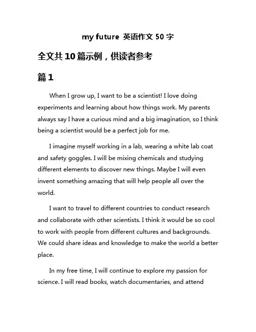 my future 英语作文50字