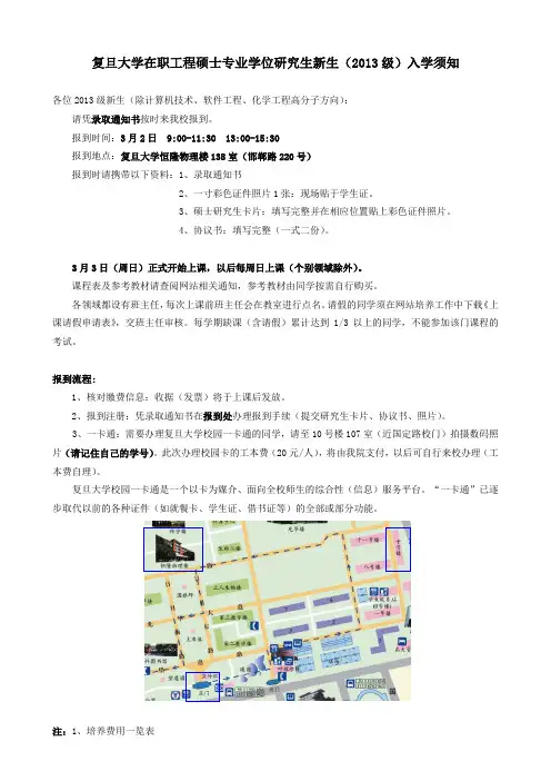 同学-复旦大学信息科学与工程学院