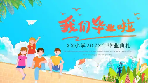 蓝色卡通小学生背景的“我们毕业啦”小学毕业典礼PPT模板
