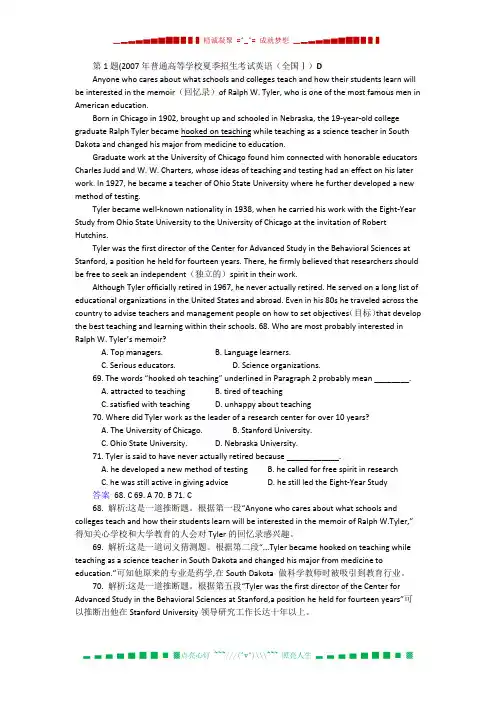 1998-2008高考英语阅读理解真题汇编及详解(人物传记类)