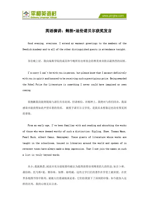 英语演讲：鲍勃
