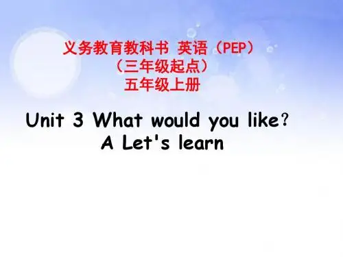 教育部审定新人教版PEP小学英语五年级上册unit3__What__would__you_like__A_let's_learn_课件PPT课件