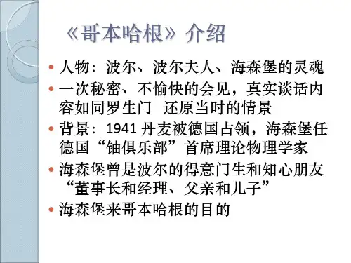 第八讲科技伦理与规范 (1)