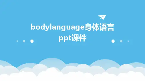 bodylanguage身体语言ppt课件