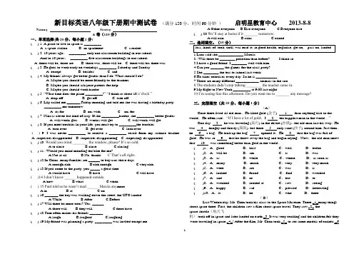 人教新目标英语八年级(下)期中测试题(附答案)