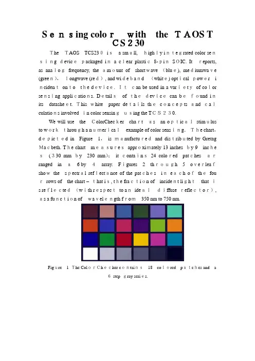 基于TCS230颜色传感器的色彩识别器的设计 外文翻译(企业管理)