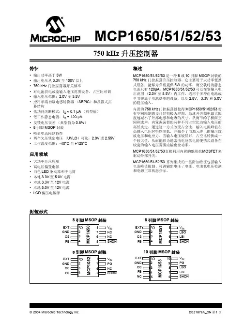 MCP1650