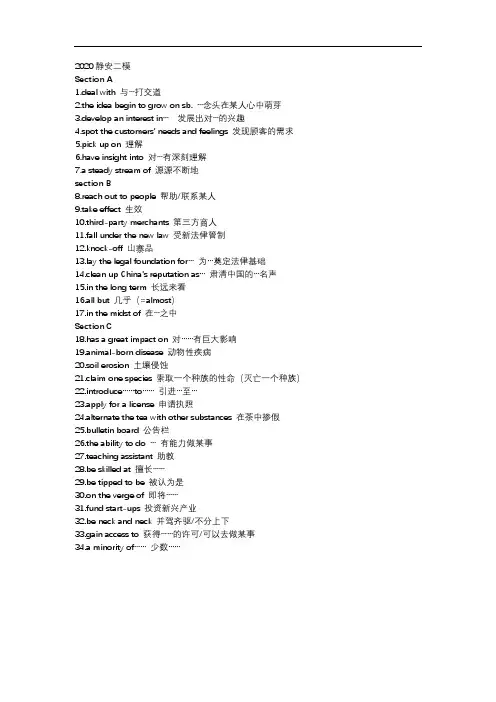 英语词汇整理