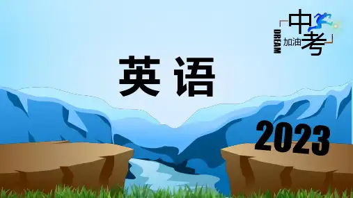 2023年一轮课本复习 八上Unit 1-Unit 2