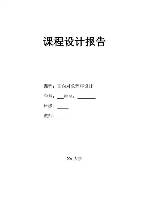 高校人事管理系统