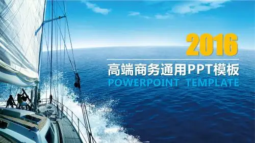 项目投资商业融资APP应用PPT模板