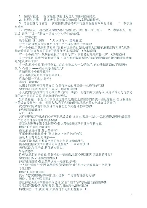 荷叶母亲(1)