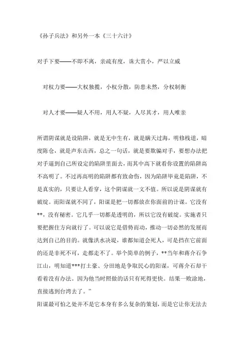 为官之道