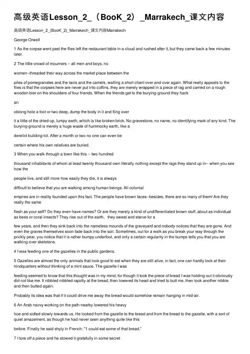 高级英语Lesson_2_（BooK_2）_Marrakech_课文内容