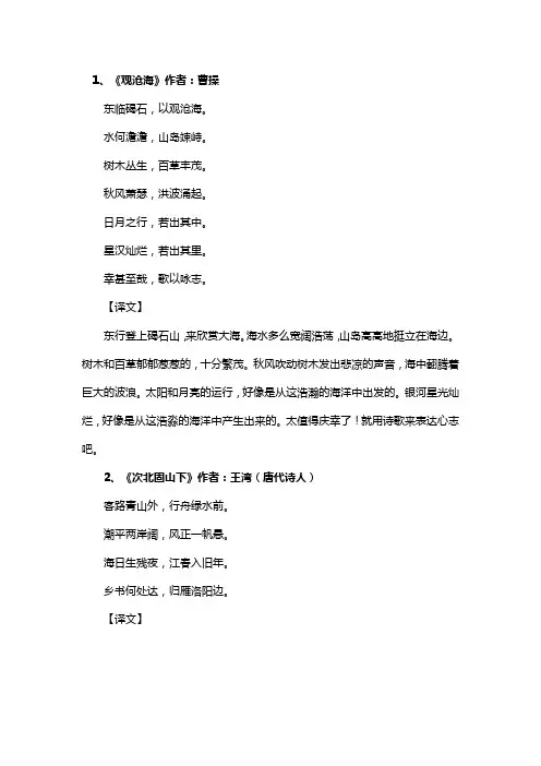 七年级古诗大全