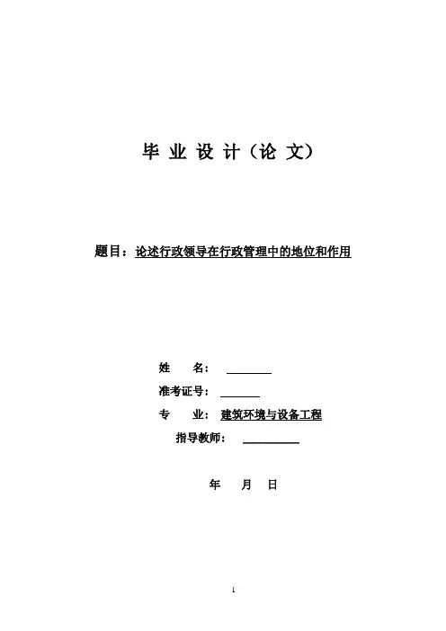 建筑环境与设备工程--毕业论文