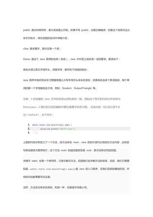 java中的ASCII码和关键字简介