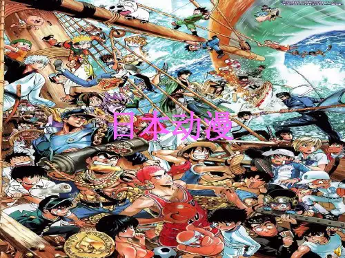 日本动漫发展简史
