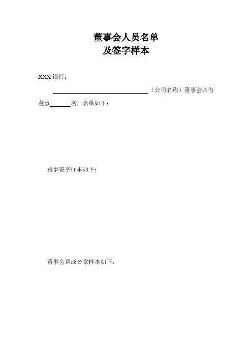 股东会决议模板