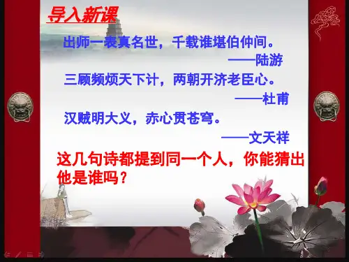 第15课《诫子书》课件(共25张PPT) 部编版语文七年级上册