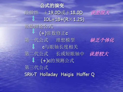 人工晶体度数的计算公式
