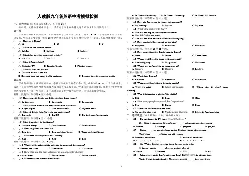 人教版九年级英语中考模拟检测及参考答案