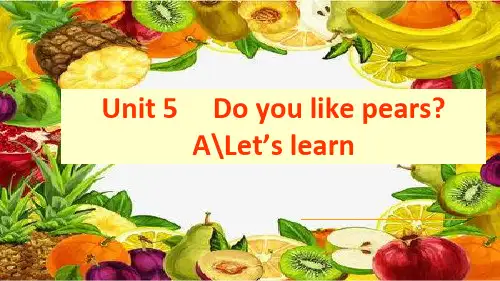 Unit5Doyoulikepears_ALet’slearn(课件)人教PEP版英语三年级下册