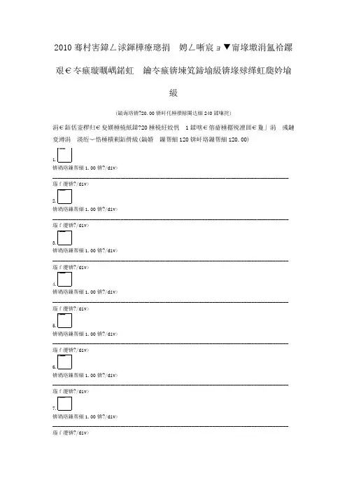 2010年度全国勘察设计注册工程师执业资格考试试卷基础考试(上午)(暂缺答案)